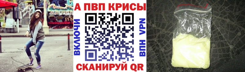 A-PVP мука  купить   Челябинск 
