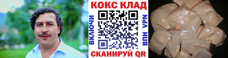 Cocaine Колумбийский  дарк нет как зайти  Челябинск 