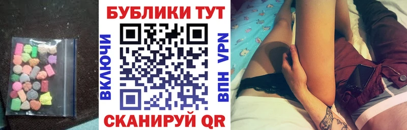 что такое   Челябинск  ЭКСТАЗИ 250 мг 