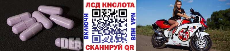 Лсд 25 экстази кислота  Челябинск 