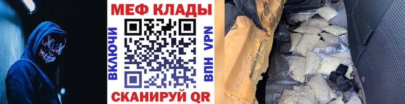 МЯУ-МЯУ mephedrone  Челябинск 